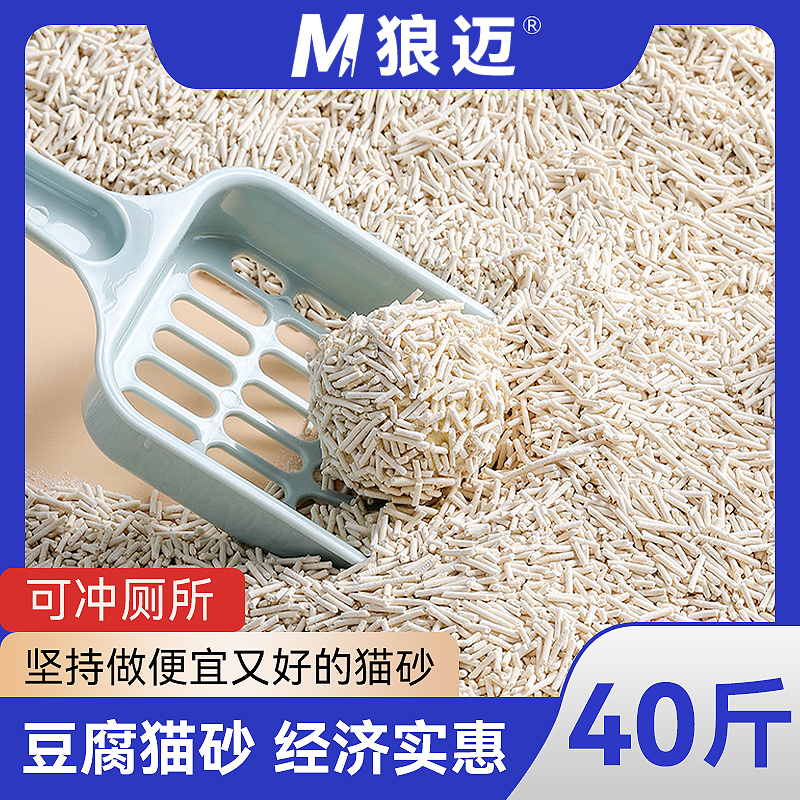 猫砂豆腐砂包邮20公斤混合猫砂除臭近无尘猫咪用品40斤大袋实惠装