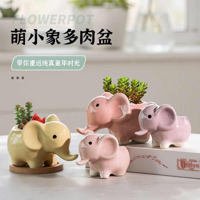 多肉花盆创意卡通冰裂流釉花器小清新可爱植物盆室内花架陶瓷摆件