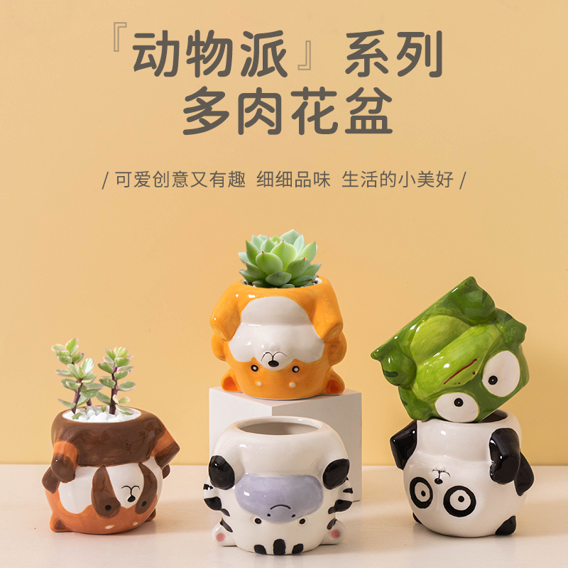 创意卡通多肉花盆个性倒立动物派肉肉专用陶瓷办公室书桌盆栽
