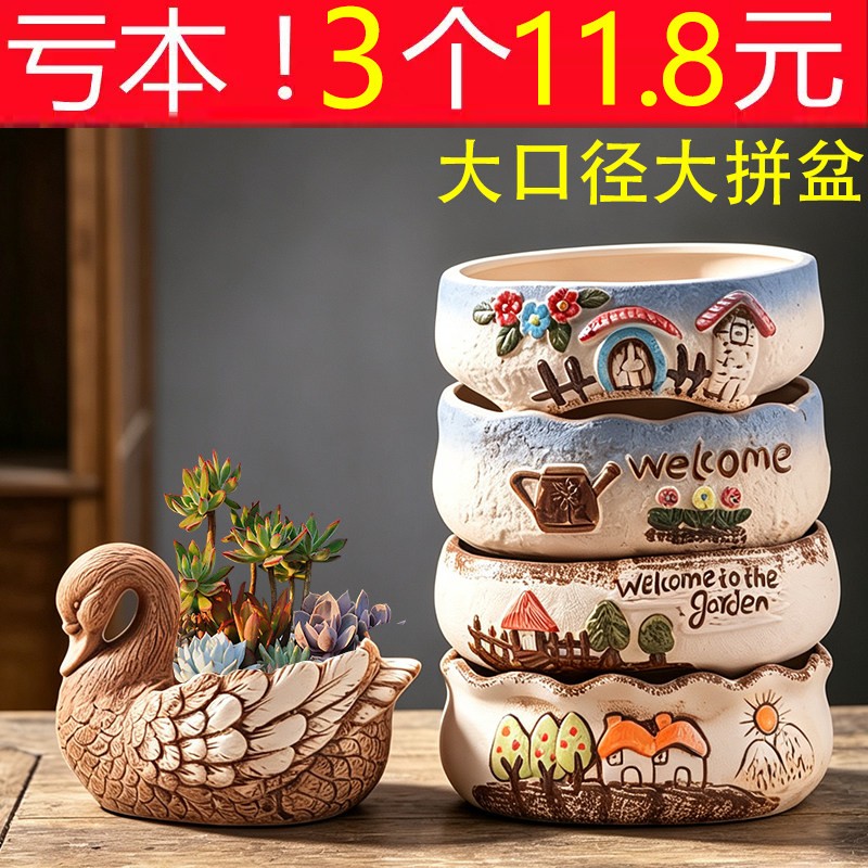 多肉花盆陶瓷大口径粗陶肉肉植物拼盘组合家用长方形透气专用器皿图片