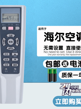 适用 海尔空调遥控器KFRD-23 26 33 35GW/02ZC BC JC GC SC(F)-S2