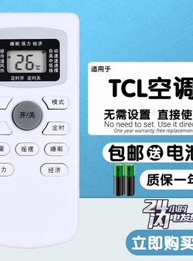适用于 TCL空调遥控器KFRd-25 32 35GW/EP13/CQ43/DB22/CQ22/CG32