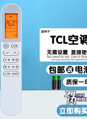 适用于 TCL智能变频WIFI空调遥控器板KFRd-51GW 72GW/DBp-FV11+B3