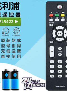 飞利浦液晶电视遥控器RC2023610/01B RC2023611/01B 42TA2800S/93