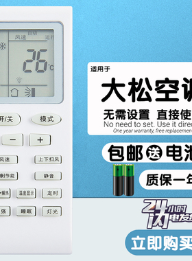 适用于 Palcsicons海南华新松下空调002B遥控器KFR-36GW/RHSX-DD