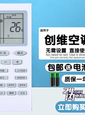 适用于 skyworth创维YT01空调遥控器KFR-35GW/F2LC1B-3(A4)原装款