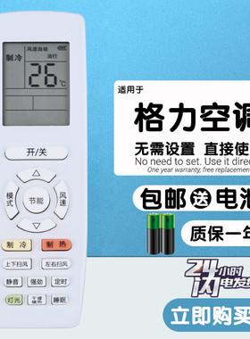 适用于 格力KFR-50LW/(50591) 72LW/(72591)FNhAa-A3空调遥控器板