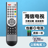 海信TLM2233 TLM2633N TLM2633D 适用于 TPW3208电视机遥控器