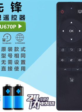 原装先锋电视机遥控器LED-32/42/48B370P通用LED-55U670P 55U570P