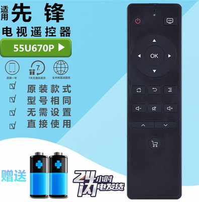 全新先锋液晶电视机遥控器LED-32B370P LED-40B370P LED-50B570P
