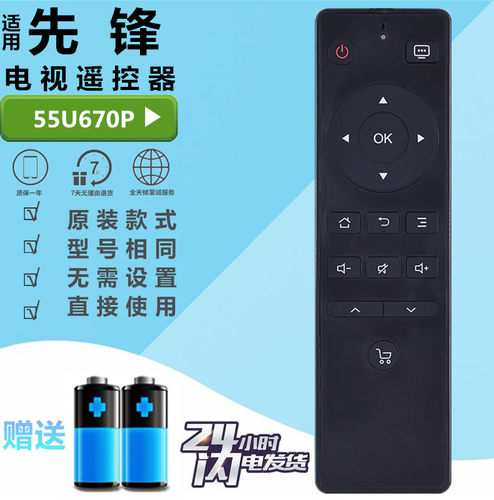 适用先锋液晶电视机遥控器 LED-32B370P LED-40B370P LED-50B570P