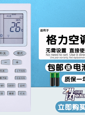 适用格力福景园KFR-32GW/(32557)35GW/(35557)FNDcC-A3空调遥控器
