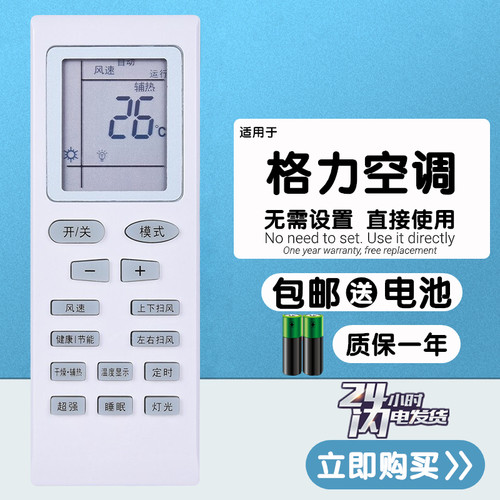 适用于 全新格力YBOF2空调遥控器板凯迪斯KFR-35GW/(35556)FNPa-4