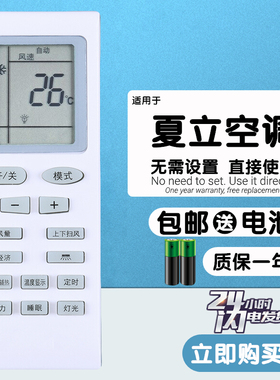 适用于 SHINELEAF夏立空调遥控器KF-26GW/C1-XL 外形一样直接使用