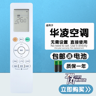 35GW 26GW N8HF3 HA3 HG3空调遥控器 适用于新款 HG1 WAHIN华凌KFR