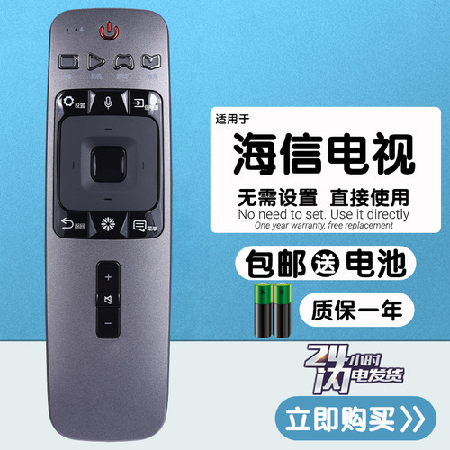 海信CRF5A596A59激光电视遥控器