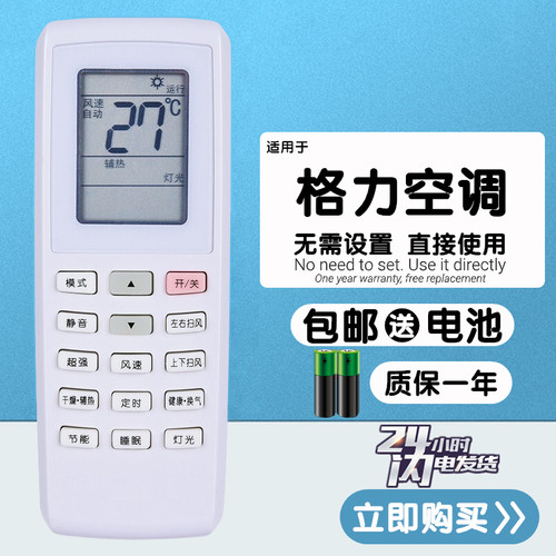 适用于全新格力空调遥控器YVOFB5 YV0FB/1 U酷U雅U铂I酷i铂太空舱