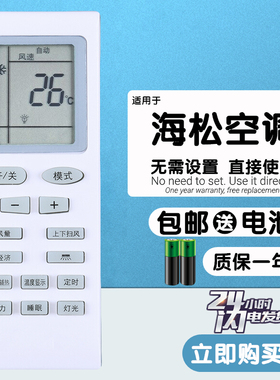 适用于 palcsicons海松空调遥控器002B KFRd-26 35 36GW/PACA-R3