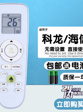 适用于 KELON科龙KFR-50LW/72LW/EFVSN2/EFVDN2柜机空调遥控器板