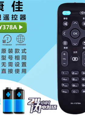 康佳液晶电视遥控器KK-Y378A LED32S1 3251T49U LED43/39/55/K35A