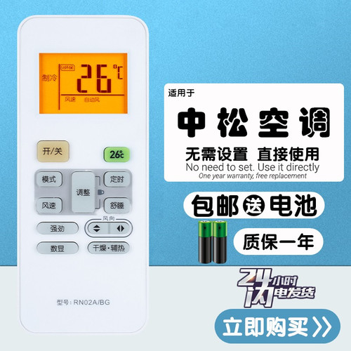 适用于  Pansamio中松/松厦空调遥控器KFRd-25 26 35 36GWD同外形