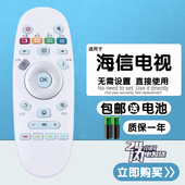 LED40K300UA 适用于 海信CN3A57电视机遥控器LED32N29 LED43HS266