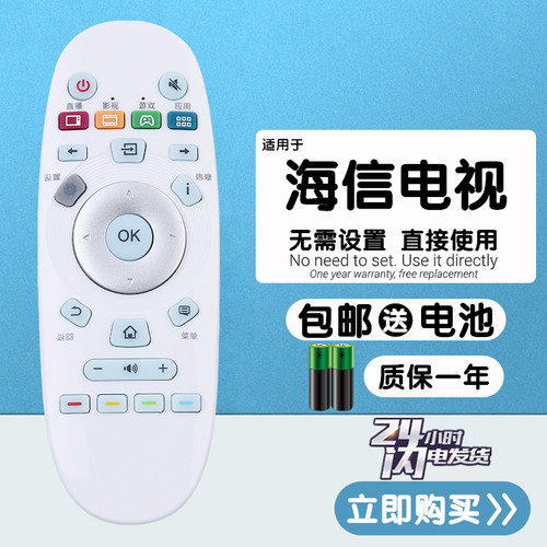 海信CN3A57智能网络电视遥控器