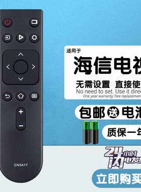 适用于海信50A51E 55A51E 65A51E智能网络液晶电视机遥控器CN3A17
