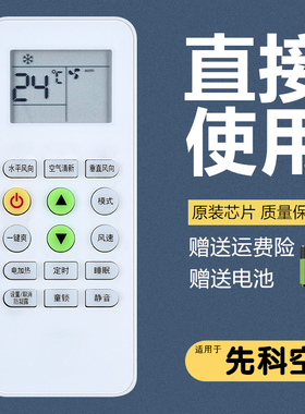 适用于haipu海普先科空调遥控器KF-26 36GW/XKOB-3/HPBC+3/XK0B-3