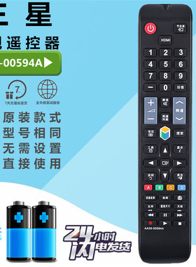 适用于 三星液晶电视遥控器UA40B6000VF UA46B7000WF UA55B7000WF