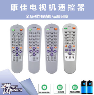 Y271A Y252I Y239A Y252 Y261 Y250 Y250A 康佳电视遥控器