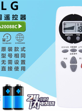 LG空调遥控器LS-J2311/J2611CT/HT T3211HA  6711A20088A/B/C/E
