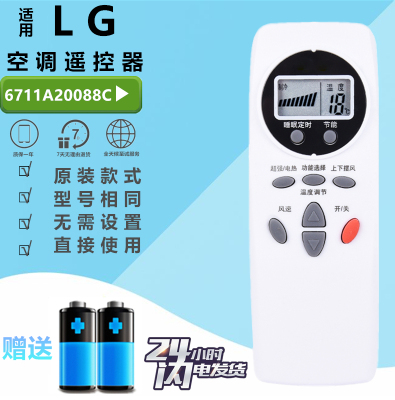 LG 空调遥控器 6711A20088A/B/C/E  KFR-35G/L13J LS-L3613HJ