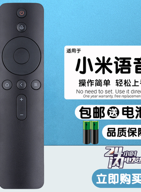 适用于小米电视ES43 ES55 ES65 ES70 ES75蓝牙语音遥控器L55M7-ES