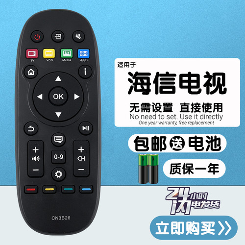 海信CN3B26智能网络电视机遥控器