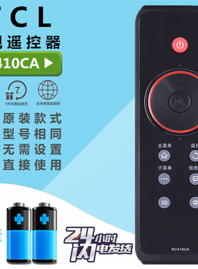 适用于TCL液晶电视遥控器RC410CA L32/43/55E5390A-3D通用RC4000C