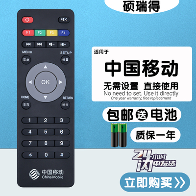 中国移动广东九联科技UNT400B/400C UNT200C网络机顶盒子遥控器板