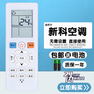 35GW 适用于Shinco新科空调遥控器YKQ KFRd BMA R11BP