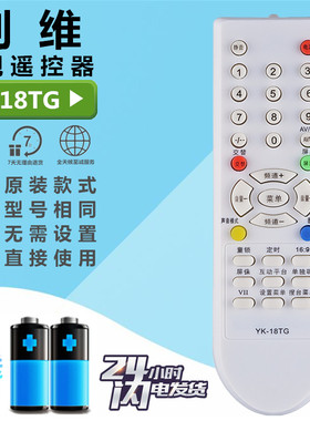 适用于老式创维电视遥控器YK-18TE/TD/TG 21/25T66AA 24/29T16HN