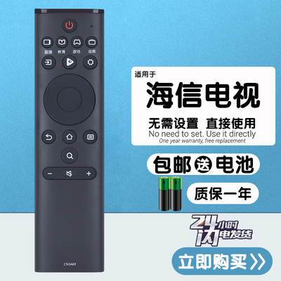 适用于海信HZ43H50Y HZ50H50Y HZ55H50Y智能网络液晶电视机遥控器