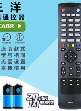 适用于 三洋电视机遥控器KXABY KXABR 32/40CE561LED 32CE530BLED
