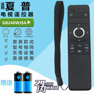 60SU465A 原装 LCD GB246WJSA 50SU460A 夏普液晶电视机遥控器