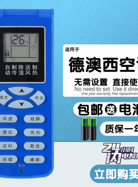 适用于DEROXI德澳西KFRd-36GW/HC-DAX空调遥控器外形一样才能使用