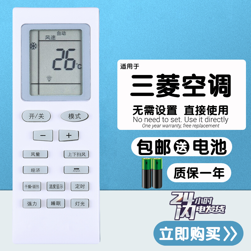 DUOZUANHUA多钻花空调遥控器