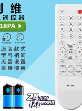 适用于创维电视遥控器YK-18PA 18PD 18PC 3P60 21D88AA 21ND9000A
