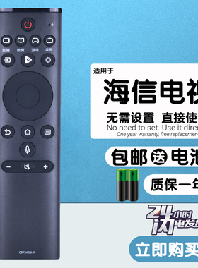 适用于 海信HZ55E52A HZ65E52A HZ55/65A72智能语音电视机遥控器