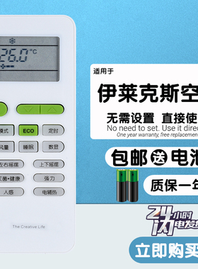 适用于 Electrolux伊莱克斯EAW26VD12DA2 EAW35VD12DA2空调遥控器
