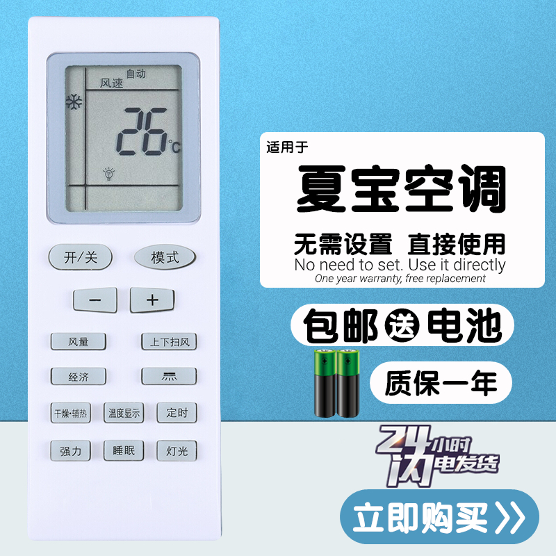 适用于全新SHARBO夏宝大3P匹柜机KFRD-72LW/D1-XBO/XB0空调遥控器