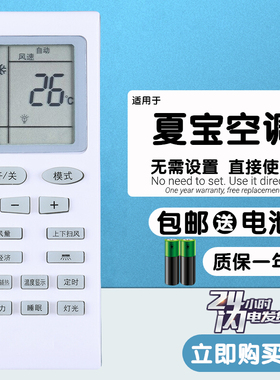 适用于全新SHARBO夏宝空调遥控器原装款KFRd-35GW/A4 A5-31XBO(3)