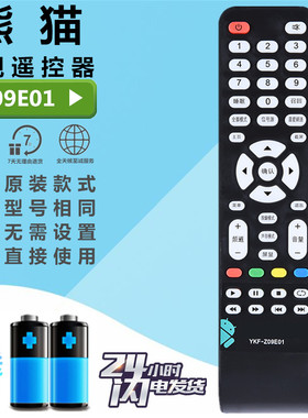 熊猫电视机遥控器 YKF-Z09E01 LE32J32S/J28S/D36S/D32H/J30S/K26